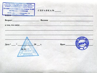 Справка свободной формы от врача